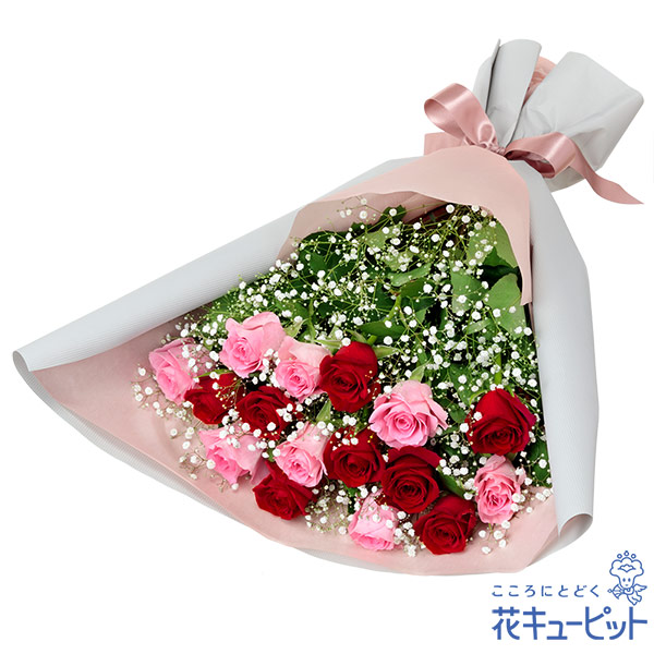 【卒園卒業・入園入学祝い】赤バラとピンクバラの花束2色のバラが映えるナチュラルなラッピング