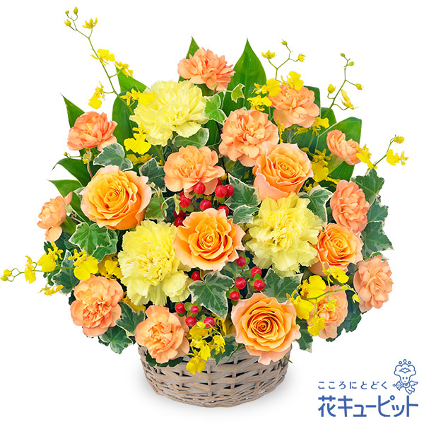 【ご結婚記念日(法人）】オレンジ色のバスケットアレンジメント