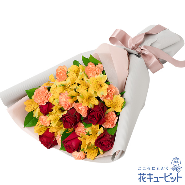 【4月の誕生花（アルストロメリア）】アルストロメリアの豪華な花束特別なお祝いのシーンをさらに盛り上げる花束