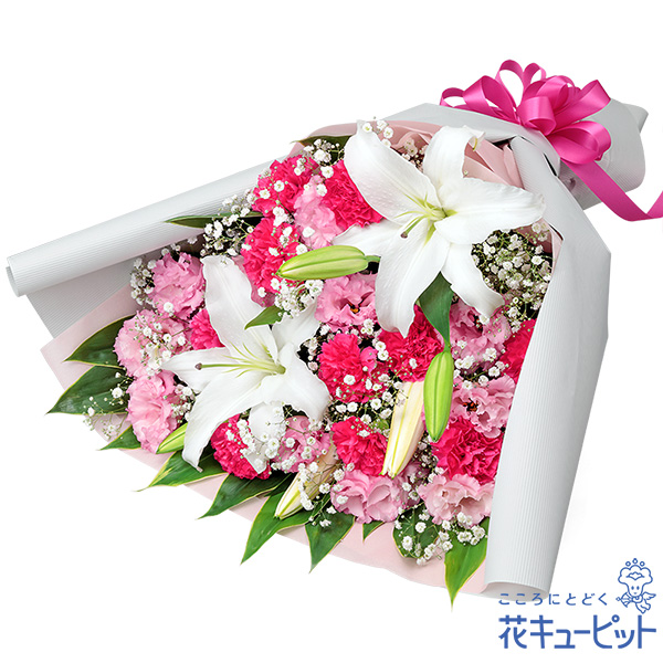 【目上の方に贈る誕生日フラワーギフト】白ユリの豪華な花束白×ピンクの優しげな色合いでまとめました