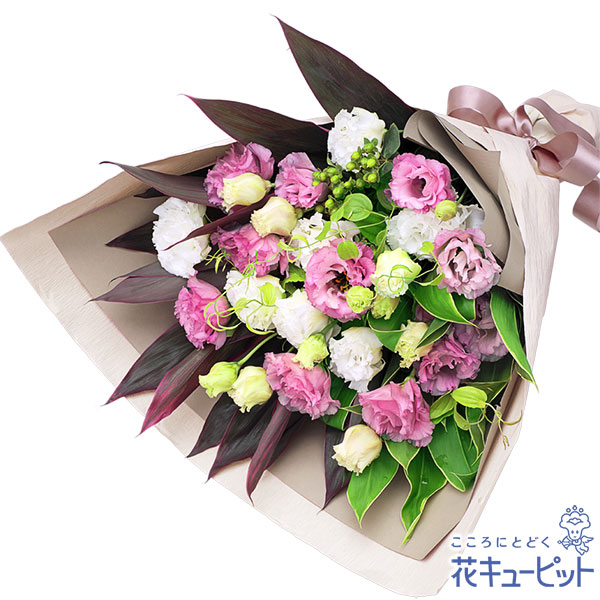【友達に贈る誕生日フラワーギフト】2色トルコキキョウの花束美しいトルコキキョウが主役の花束