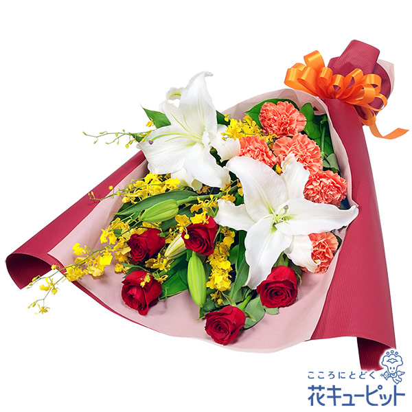 【お祝い】ユリの花束特別なお祝いのシーンを彩る豪華な花束