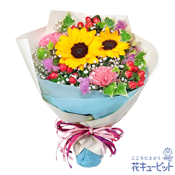 【7月の誕生花（ひまわり）】ひまわりの爽やかな花束黄色と水色の組み合わせが爽やかな花束
