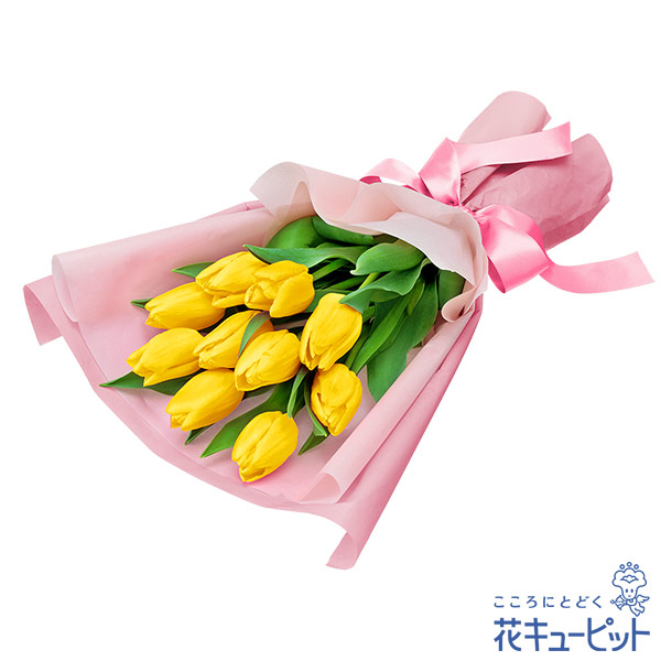【誕生花 2月（チューリップ）(法人）】イエローチューリップの花束