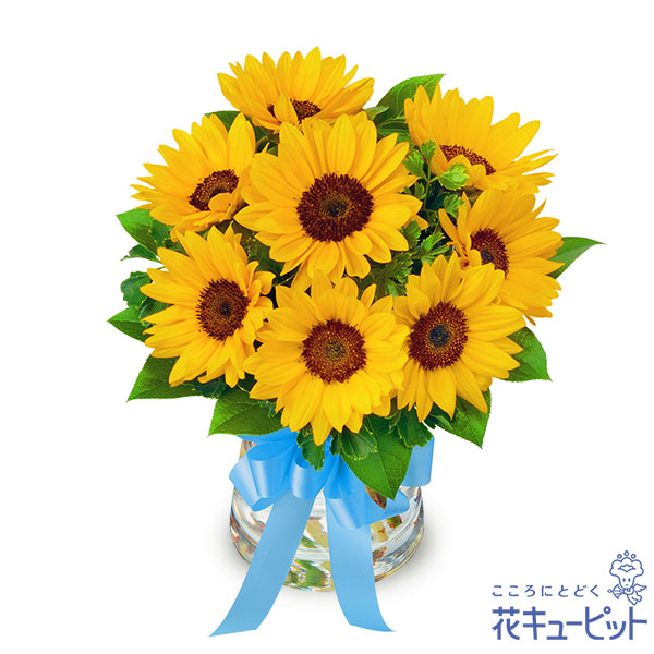 【7月の誕生花（ひまわり）】ひまわりのグラスブーケ（花瓶付き）夏の暑さを和らげるような花瓶付きブーケ