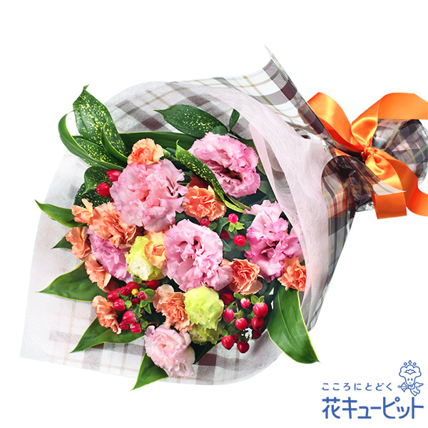 【予算で選ぶ　4000円から】トルコキキョウの花束彩り満載の花々をボリュームたっぷりにお届け