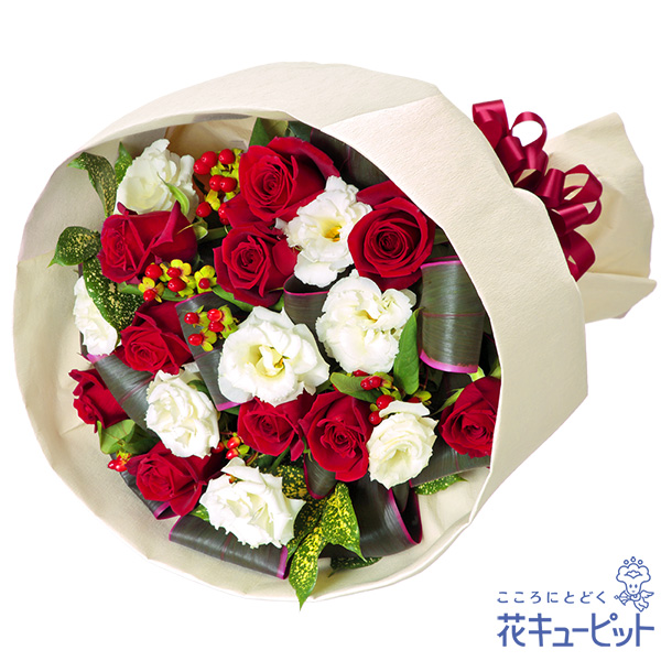 【結婚記念日】赤と白の豪華な花束赤と白のコントラストが美しい花束