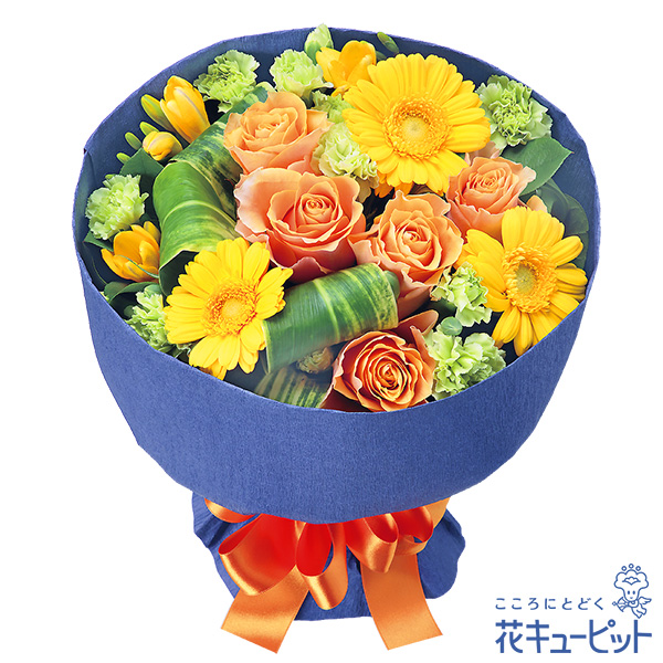 【退職祝い】オレンジバラとガーベラの花束男性へのプレゼントにもおすすめ