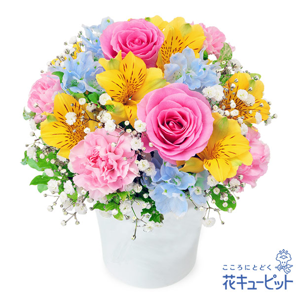 【誕生日フラワーギフト】アルストロメリアのカラフルなアレンジメント黄色がアクセントな心弾むアレンジメント