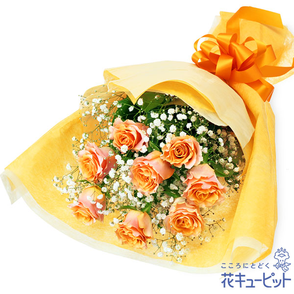 【予算で選ぶ　7000円から】オレンジバラの花束男女問わず人気なオレンジでまとめたギフト