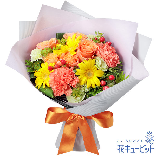【予算で選ぶ　7000円から】イエロー＆オレンジの花束ビタミンカラーの花々が元気をプレゼント