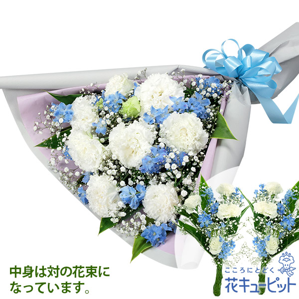 【四十九日法要以降に贈る花】お供えの花束（墓前用・一対）お墓にお供えしやすい、左右対称な2つの花束