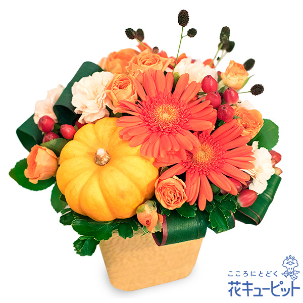 【ハロウィン】ハロウィンアレンジメントハロウィンをもっと楽しむアレンジメント