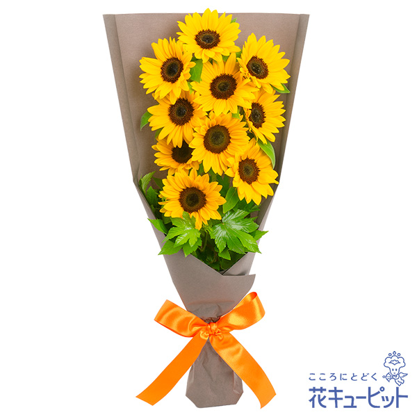【父の日ギフト】ひまわりのシンプルな花束見ているだけで明るい気持ちになるひまわり