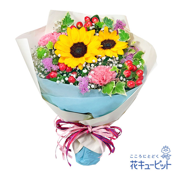 ひまわりの爽やかな花束 - 予算で選ぶ 4000円から(法人） ［525327