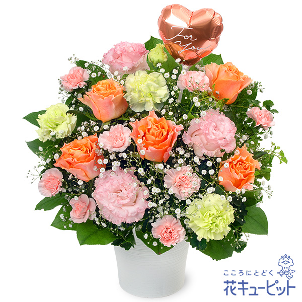 【友達に贈る誕生日フラワーギフト】オレンジバラのハートバルーンアレンジメントメッセージ入りのハートバルーンがポイント