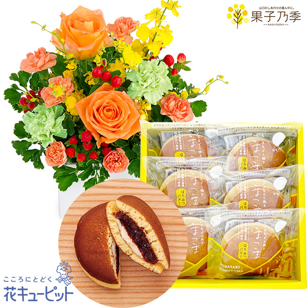 【父の日セットギフト】オレンジバラの華やかアレンジメントとどらやき こまこま（はちみつバター）6個入バターの塩味を感じるはちみつバターのどら焼き