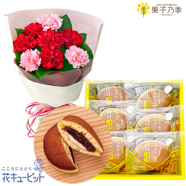 【母の日セットギフト】カーネーションの花束（レッド）とどらやき こまこま（はちみつバター）6個入バターの塩味を感じるはちみつバターのどら焼き