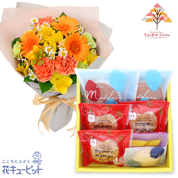 【春のセットギフト】オレンジガーベラの花束とシュシュスイーツ 4種7個入可愛らしい焼き菓子を詰め合わせたアソート