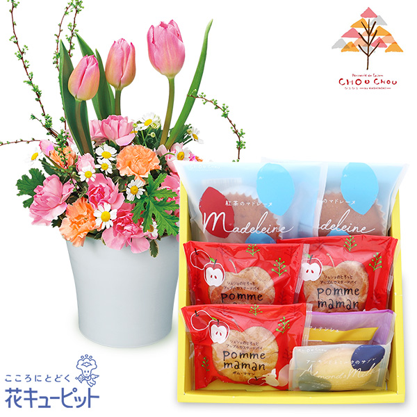 【ホワイトデーセット】チューリップのアレンジメントとシュシュスイーツ 4種7個入可愛らしい焼き菓子を詰め合わせたアソート