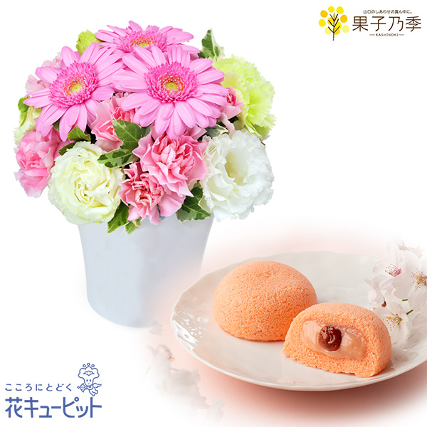 【春のセットギフト】ピンクガーベラのナチュラルアレンジメントと月でひろった卵（さくら）6個入春限定の上品で甘酸っぱい味わい