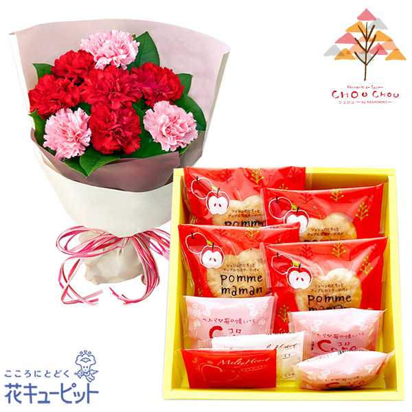 【母の日セットギフト】カーネーションの花束（レッド）と【シュシュ】焼き菓子アソート 4種9個入可愛らしい焼き菓子を詰め合わせたアソート