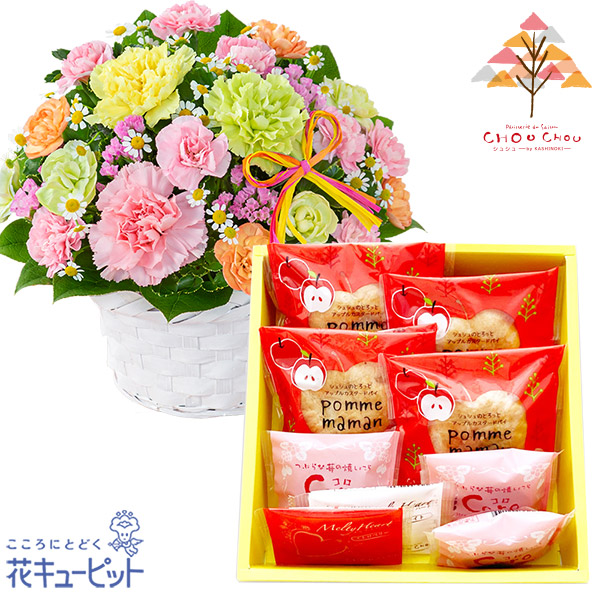 【母の日セットギフト】カーネーションのミックスアレンジメントと【シュシュ】焼き菓子アソート 4種9個入可愛らしい焼き菓子を詰め合わせたアソート