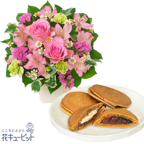 【お祝いセットギフト】バラとアルストロメリアのアレンジメントと【果子乃季】山の口どらやき10個入一口でやみつきに！ もちもちな食感のどら焼き