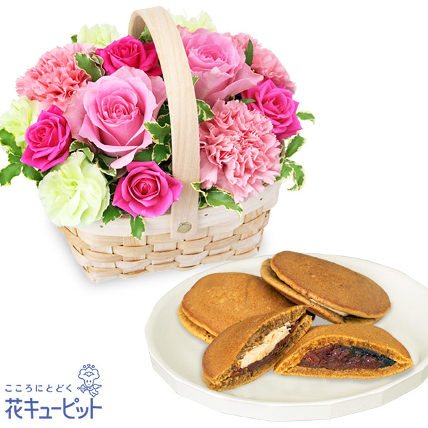 【お祝いセットギフト】ピンクのウッドバスケットと【果子乃季】山の口どらやき10個入一口でやみつきに！ もちもちな食感のどら焼き