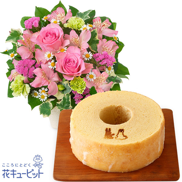 【お祝いセットギフト】バラとアルストロメリアのアレンジメントと【果子乃季】うさぎの森のこもれびバウム職人が一層一層丁寧に焼き重ねた本格バウム