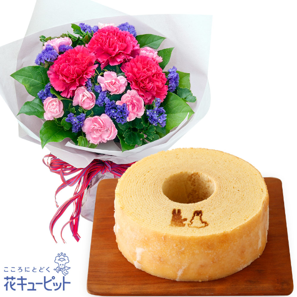 【お祝いセットギフト】ピンクカーネーションとパープルの花束と【果子乃季】うさぎの森のこもれびバウム職人が一層一層丁寧に焼き重ねた本格バウム