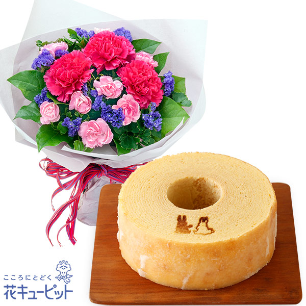 【お祝いセットギフト】ピンクカーネーションとパープルの花束と【果子乃季】うさぎの森のこもれびバウム職人が一層一層丁寧に焼き重ねた本格バウム