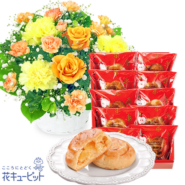 【お祝いセットギフト】オレンジバラのアレンジメントと【シュシュ】ポム・ママン 10個入懐かしく優しい味わいのアップルパイ