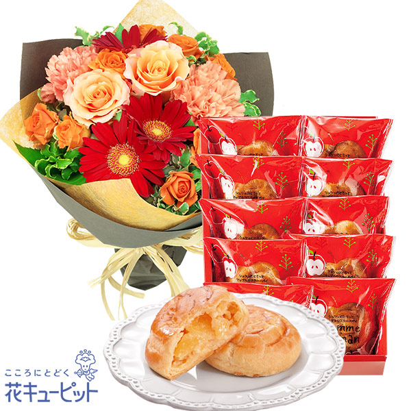 【お祝いセットギフト】オレンジバラのナチュラルブーケと【シュシュ】ポム・ママン 10個入懐かしく優しい味わいのアップルパイ