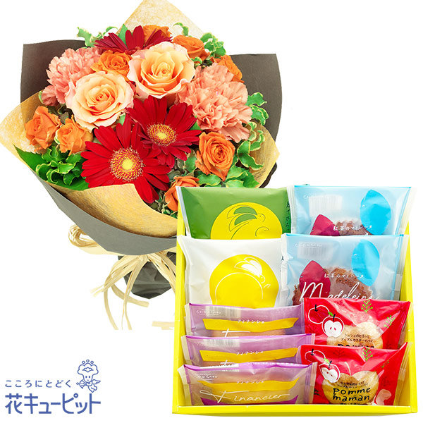 オレンジバラのナチュラルブーケと【シュシュ】焼き菓子アソート 5種9