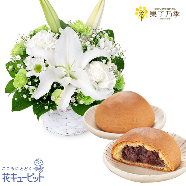 【お供えセットギフト】お供えのアレンジメントと【果子乃季】月まる 15個入自家炊きの粒あんをたっぷり入れたお饅頭