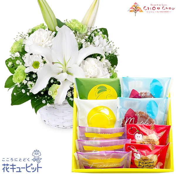 【お供えセットギフト】お供えのアレンジメントと【シュシュ】焼き菓子アソート 5種9個入5種9個入りの多種多彩な洋菓子アソート