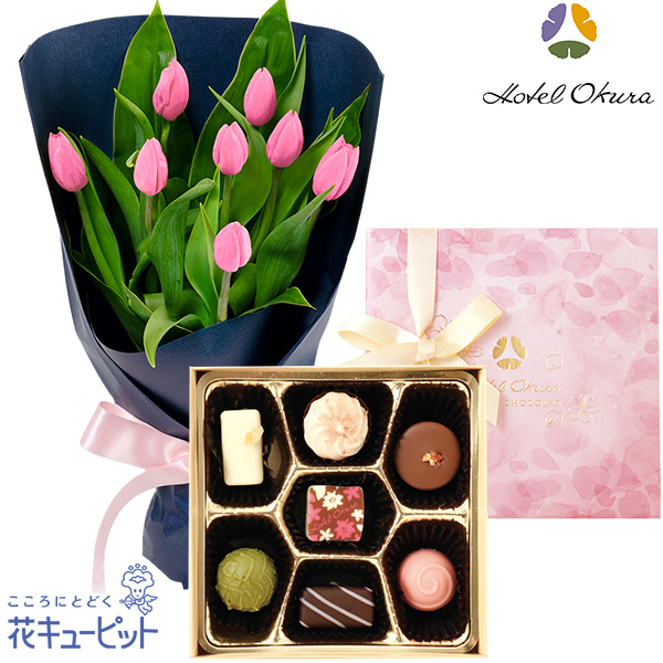 【春のセットギフト】ピンクチューリップの花束と【ホテルオークラ】スプリングショコラ 7個入春を感じる彩り豊かなショコラ
