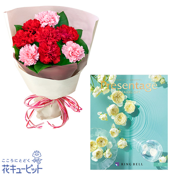 【母の日セットギフト】カーネーションの花束（レッド）と【リンベル】Presentage カタログギフト DUO多彩なブランドやグルメ、雑貨、体験から選べる