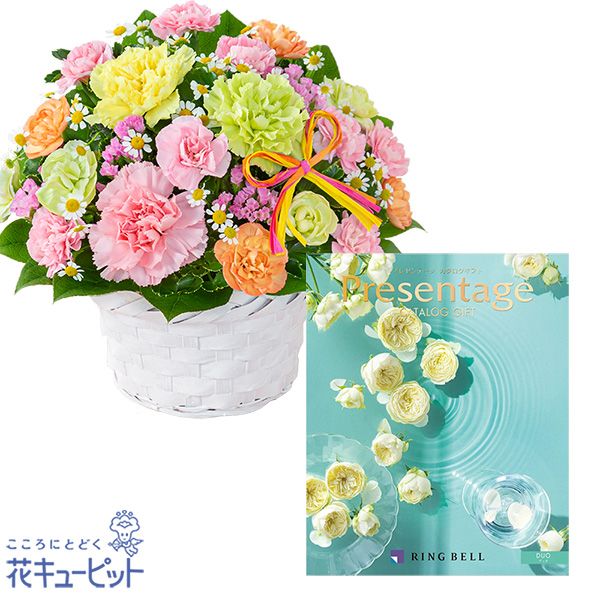 【母の日セットギフト】カーネーションのミックスアレンジメントと【リンベル】Presentage カタログギフト DUO多彩なブランドやグルメ、雑貨、体験から選べる