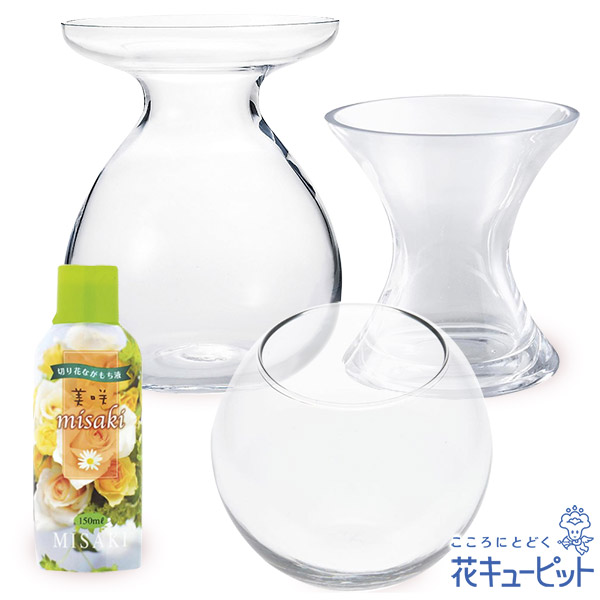 【花瓶・花のお手入れアイテム】【セット商品】花瓶（シンプル）3個セット 延命剤付き飾りやすいサイズ感の花瓶セット