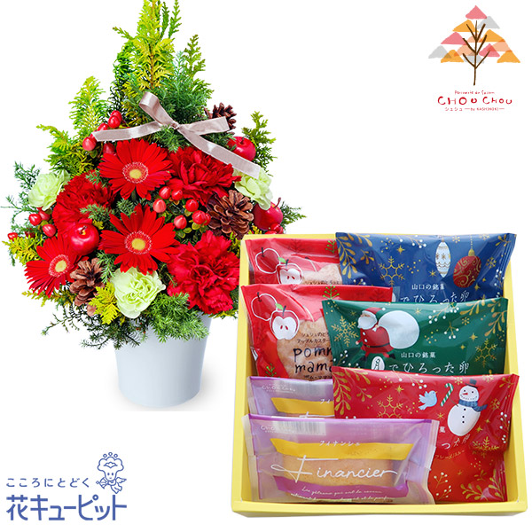 オーダー商品 クリスマス フラワーアレンジメント 合計4点 受注延長】クリスマスのツリー風アレンジメントとスイートツリー 3種7