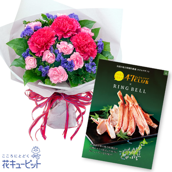 【グルメカタログ3500円】ピンクカーネーションとパープルの花束と グルメカタログ3500円コース47都道府県の新聞社がおすすめする極上のグルメカタログ