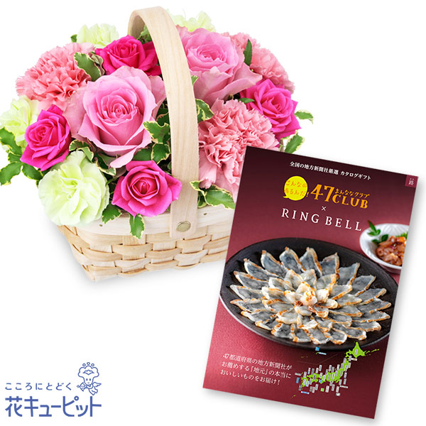 【グルメカタログ5000円】ピンクのウッドバスケットと グルメカタログ5000円コース47都道府県の新聞社がおすすめする極上のグルメカタログ