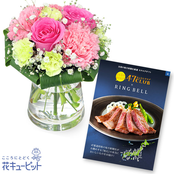 【グルメカタログ10000円】ピンクバラのグラスブーケ（花瓶付き）とグルメカタログ10000円コース47都道府県の新聞社がおすすめする極上のグルメカタログ