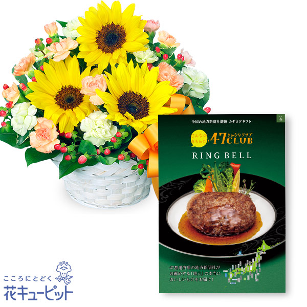 【お祝いセットギフト】ひまわりのアレンジメントとグルメカタログ 3500円コース全国47都道府県のグルメから選べます