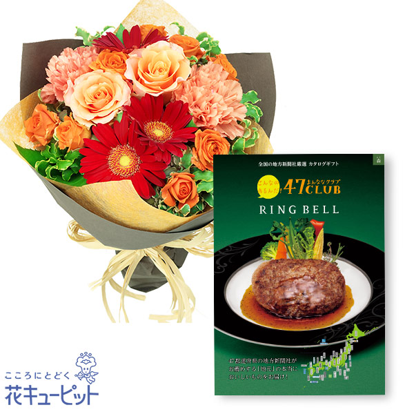 【お祝いセットギフト】オレンジバラのナチュラルブーケとグルメカタログ 3500円コース全国47都道府県のグルメから選べます
