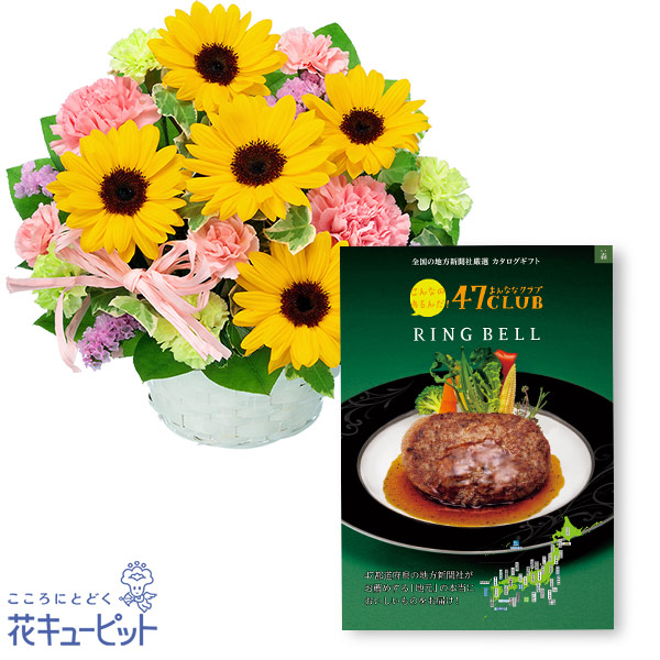 【お祝いセットギフト】ひまわりのピンクアレンジメントとグルメカタログ 3500円コース全国47都道府県のグルメから選べます