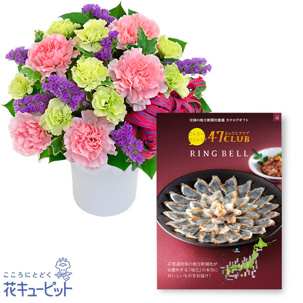 【お祝いセットギフト】ピンクと紫のナチュラルなアレンジメントとグルメカタログ 5000円コース全国47都道府県のグルメから選べます