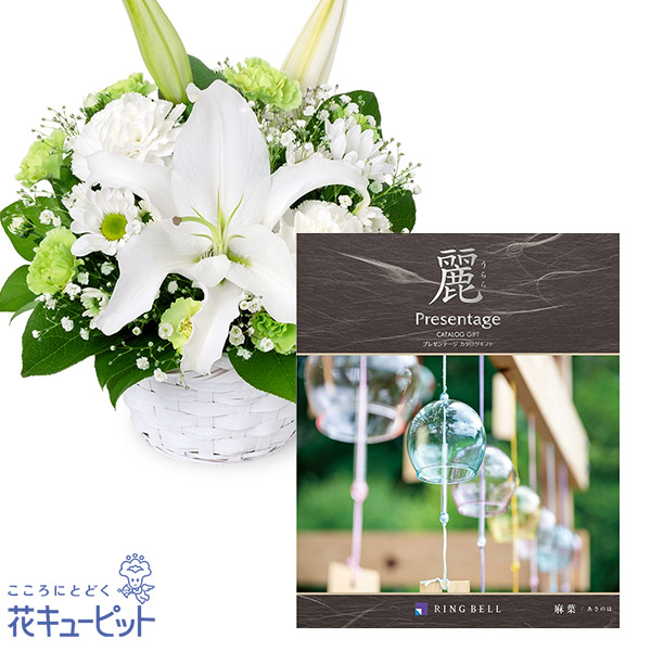 【お供えセットギフト】お供えのアレンジメントとグルメカタログ 麗(うらら) 〔麻葉(あさのは)〕様々なカタチの贈り物を、この一冊で。